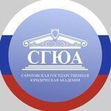 Астраханский филиал ФГБОУ ВО "СГЮА"