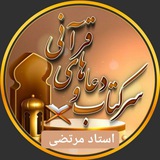 فال و دعا