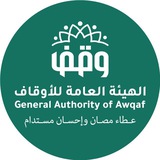 الهيئة العامة للأوقاف بمحافظة إب