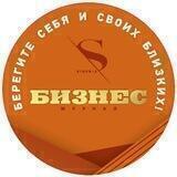 Бизнес. Сибирь