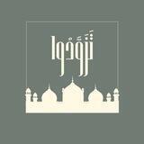 تَزَوَّدُوا