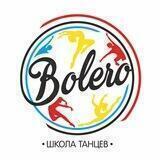 Школа танцев BOLERO