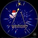 🚀ЗАТО космоград🚀