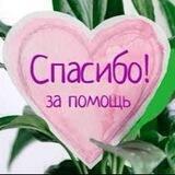Помощь каналу