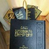 『 أَنَامِلْ'ﮮ طَالِبَةُ عِلْمٍ⚘ 』