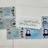 صدور انواع مدارک قانونی و معتبر