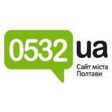 Сайт міста Полтава 0532.ua