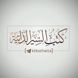 كتب السير الذاتية