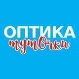 Оптика «тутОчки»
