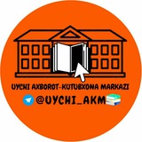 Uychi tuman axborot-kutubxona markazi