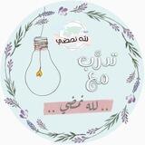 تدرَّب مع لله نمضي💛🎈