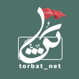 تربت