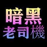 🔞全臺正妹聚集地+賴58xim
