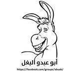 مكتبة أبو عبدو البغل