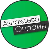 Азнакаево Онлайн - Маяк