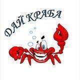Krab_28ru