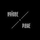 Хуйове Рівне