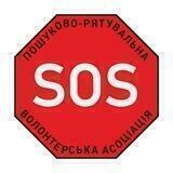 SOS - SARVA Київ-Чернігів (Пошуково-Рятувальна Волонтерська Асоціація)