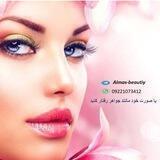 💎 آرایشی بهداشتی الماس💎