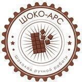 Шоко-Арс Шоколад Арсеньев