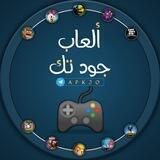 ألعاب جود تك 🎮