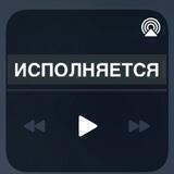 Есть че послушать ?!