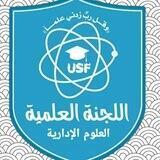 اللجنة العلمية_مصرفية_م.أول