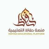 منصة حفاظ - برنامج حفظ الجمع بين الصحيحين