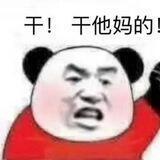 👊不怕输的苦 就怕断了赌😎