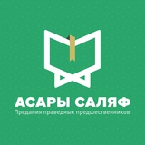 Предания праведных предшественников