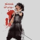 اخبار / اعتراضات | پروکسی