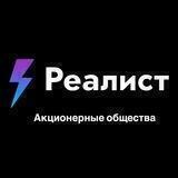 АО Реалист и АО Реалист недвижимость.