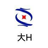 大H工作日记