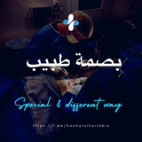 بصمة طبيب