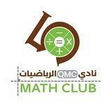 صف سادس ابتدائي QMC
