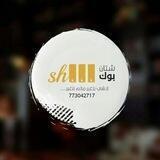 مكتبة شتان بوك
