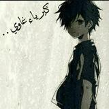 ♔₎ٰٰٛ:ِٖٖٖٖٖٖٖٖٖٖٖٖٖٖٖٖٖٖٖٖٖ:: ↵ٴ⁽̯ ٖڪــــــــبريٲٳ..غــــٲٳوَوَي‎ ‹‎♛⁾ ❥