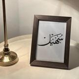 ‌‌‏سُهيـــل..🌸