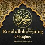 🕋🕋RASULULLOH SALLOLLOHU ALAYHI VASALLAM NING OSHIQLARI🕋🕋