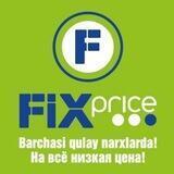 Fix Price "Каракамыш"