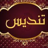 پخش دکوری شیک تندیس