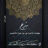 محاضرات جامعة العلا وجامعة منيسوتا