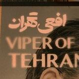 سریال افعی تهران