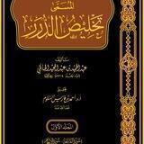 قناة أ.د.أحمد بن فارس السلوم