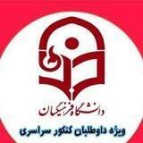 فرهنگی شو