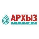 Архыз Сервис