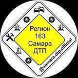 СамараДТП | samara.dtp.official