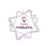 Парк Ривьера