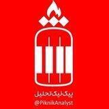 پیکنیک تحلیل