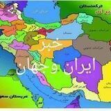 خبر آنلاین